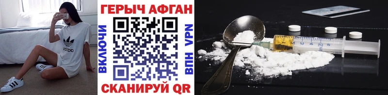Купить Новая Усмань ГЕРОИН VHQ