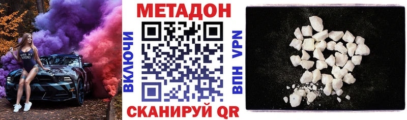 МЕТАДОН methadone  Купить  Новая Усмань 